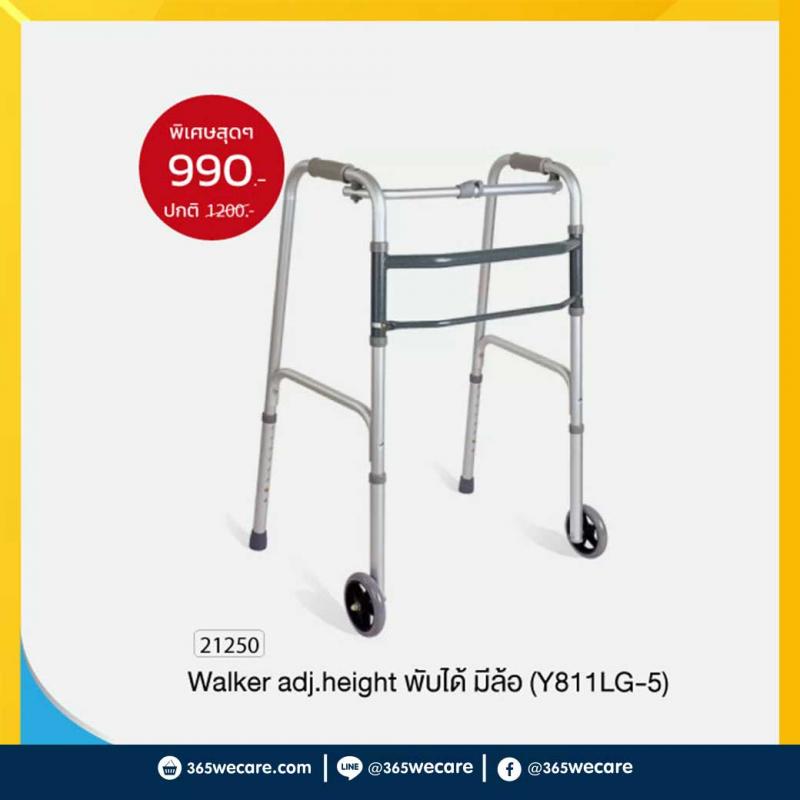 TRIPLE Y Walker adj.height (Y811LG-5) ทริปเปิ้ล วาย วอร์คเกอร์ แอจ-เอ็คทิฟ ไฮท์ (วาย811แอลจี-5)