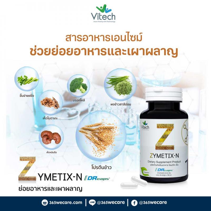 Vitech Zymetrix-N 30 เม็ด. ไวเทค ไซเมทิค-เอ็น