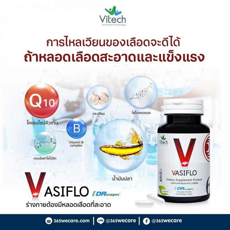 Vitech Vasiflo 30 แคปซูล. ไวเทค วาซิโฟล