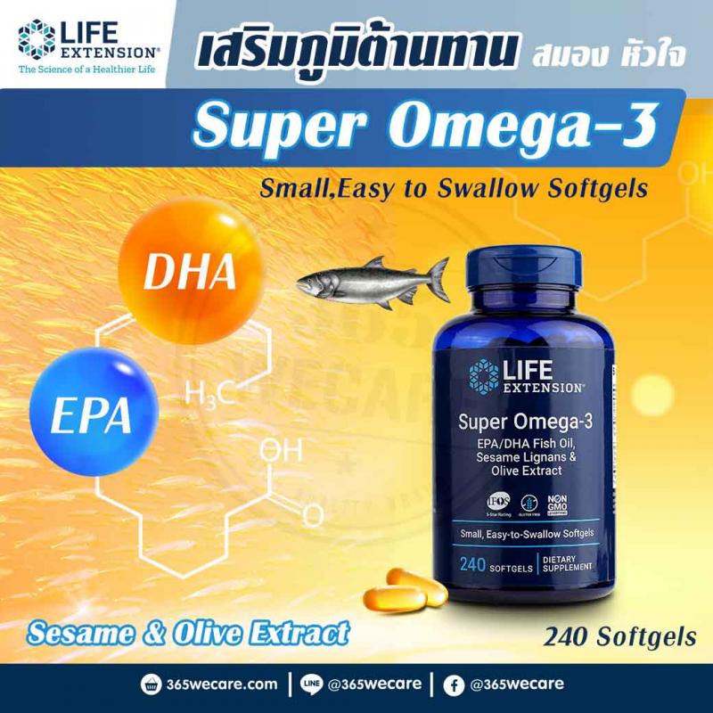 Life Extension Omega-3 EPA/DHA Fish Oil,Sesame&Olive Extract 240แคปซูล