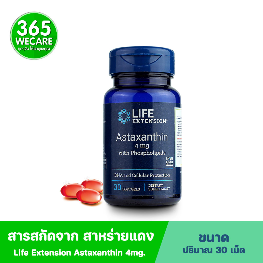 Life Extension Astaxanthin 4mg. 30แคปซูล. ไลฟ์ เอ็กเทนชั่น