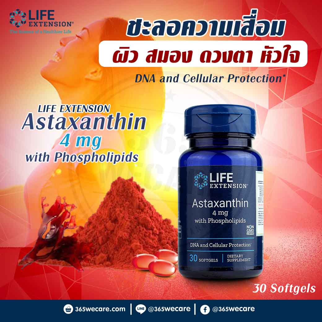 Life Extension Astaxanthin 4mg. 30แคปซูล. ไลฟ์ เอ็กเทนชั่น