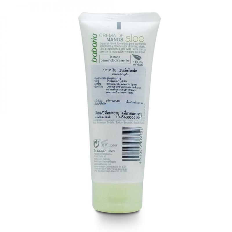 Babaria Hand Cream Aloe 100ml. บาบาเรีย แฮนด์ครีม อโล 100มล.