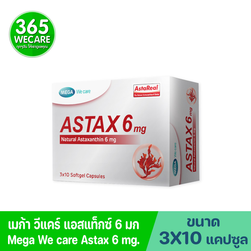 Mega Astax (Astaxantin 6mg) 3x10แคปซูล. เมก้า วีแคร์