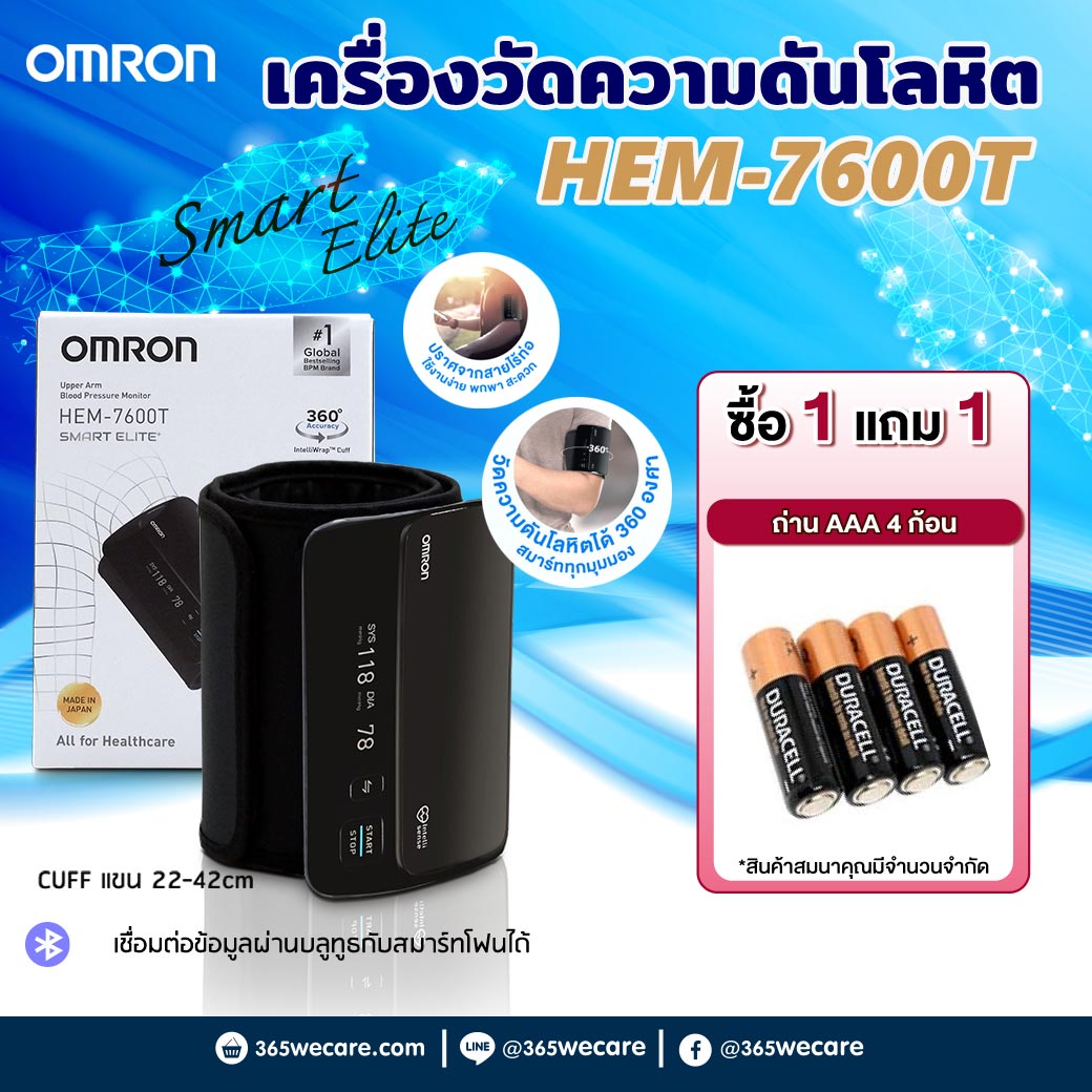 OMRON HEM-7600T วัดความดัน Smart Elite ออมรอน