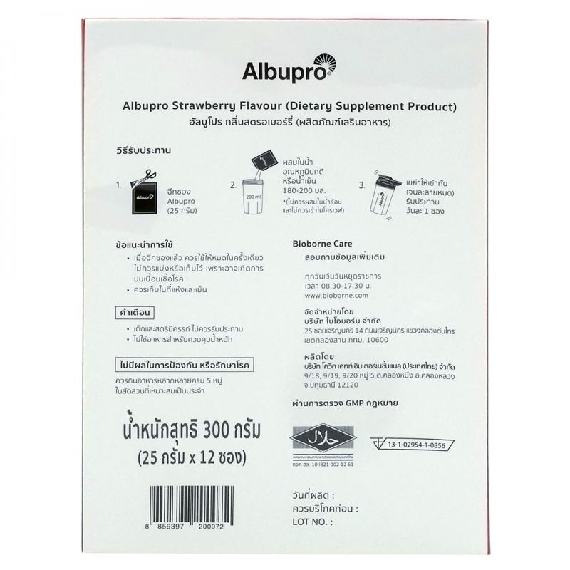 Albupro Strawberry Flavour 300g. อัลบูโปร สตอร์เบอรรี่ เฟลเวอร์