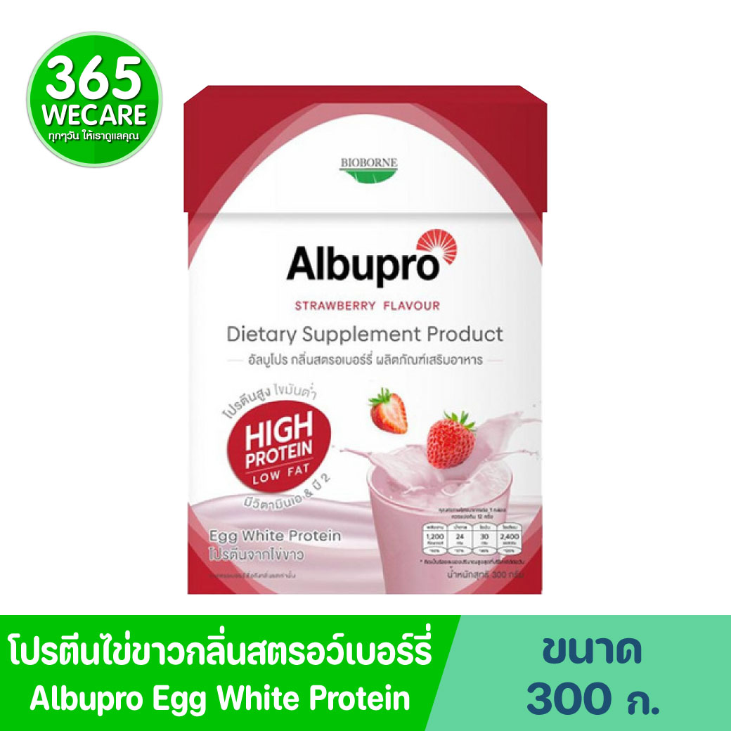 Albupro Strawberry Flavour 300g. อัลบูโปร สตอร์เบอรรี่ เฟลเวอร์