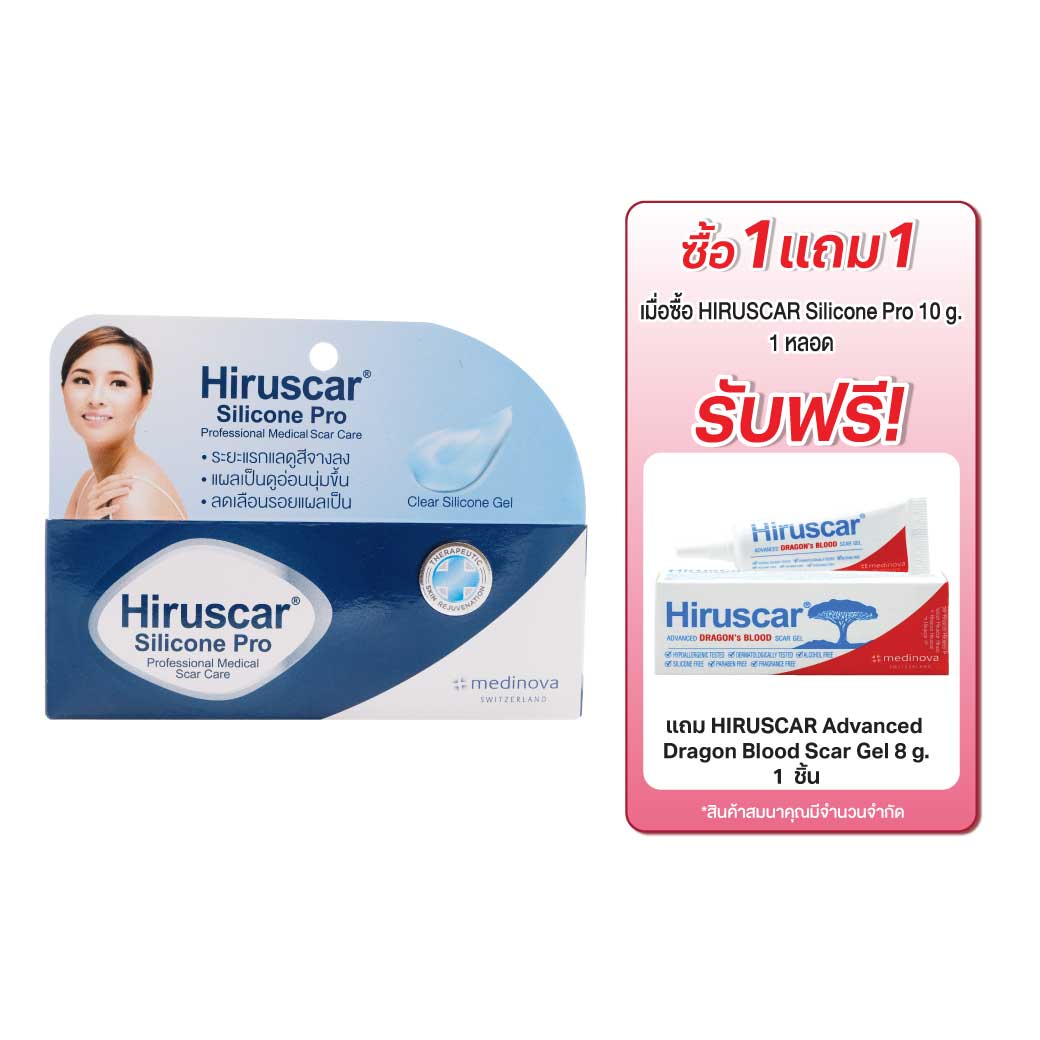 HIRUSCAR Silicone Pro 10 g. ฮีรูสการ์ ซิลิโคน โปร