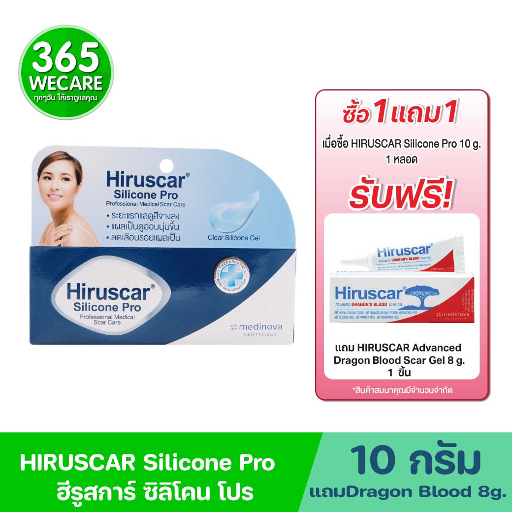 HIRUSCAR Silicone Pro 10 g. ฮีรูสการ์ ซิลิโคน โปร