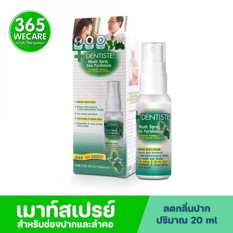 DENTISTE Mouth Spray Zinc 20 ml.