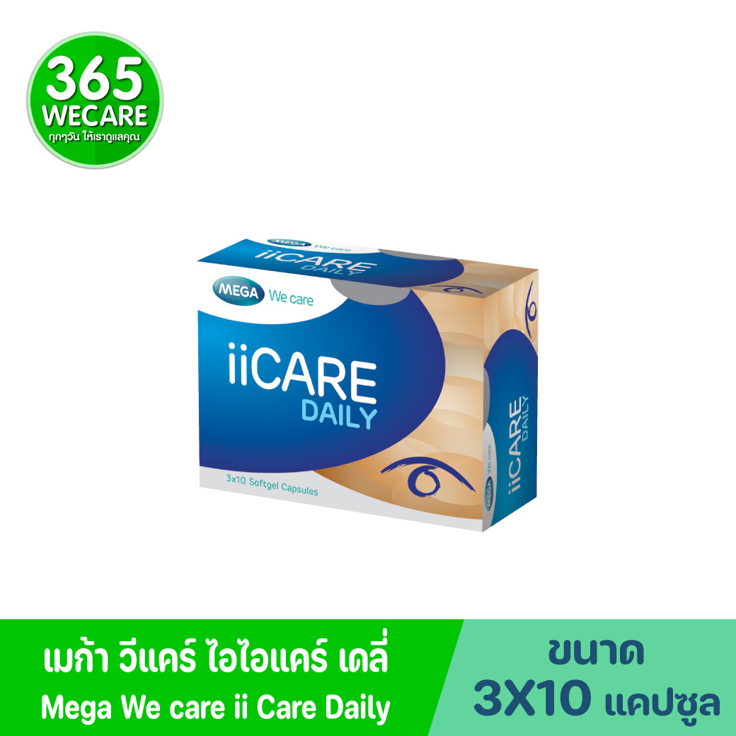 MEGA ii Care Daily 30 CAP เมก้า วีแคร์ ไอไอแคร์ เดลี่ Mega wecare