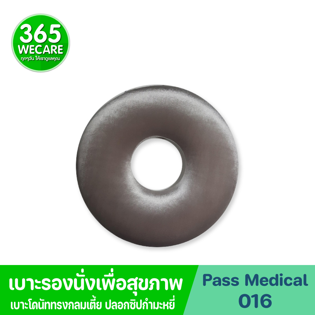 PASS Medical เบาะโดนัททรงกลมเตี้ย ปลอกซิปกำมะหยี่ (PASS-016) พาส เมดิคอล