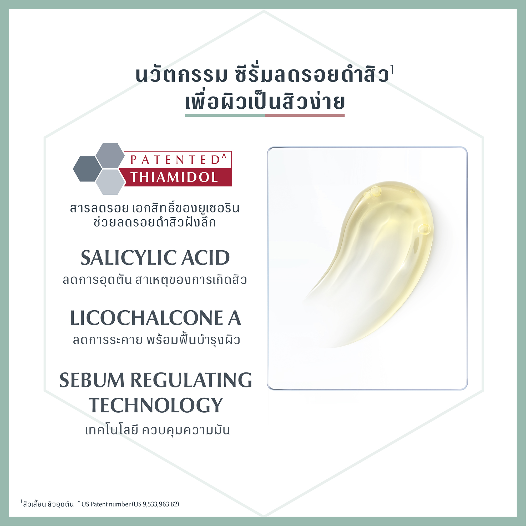 EUCERIN Pro Solution Acne Anti-Acne Mark 40ml.ยูเซอริน โปร แอคเน่ โซลูชั่น แอนติ-แอคเน่ มาร์ค 40มล.