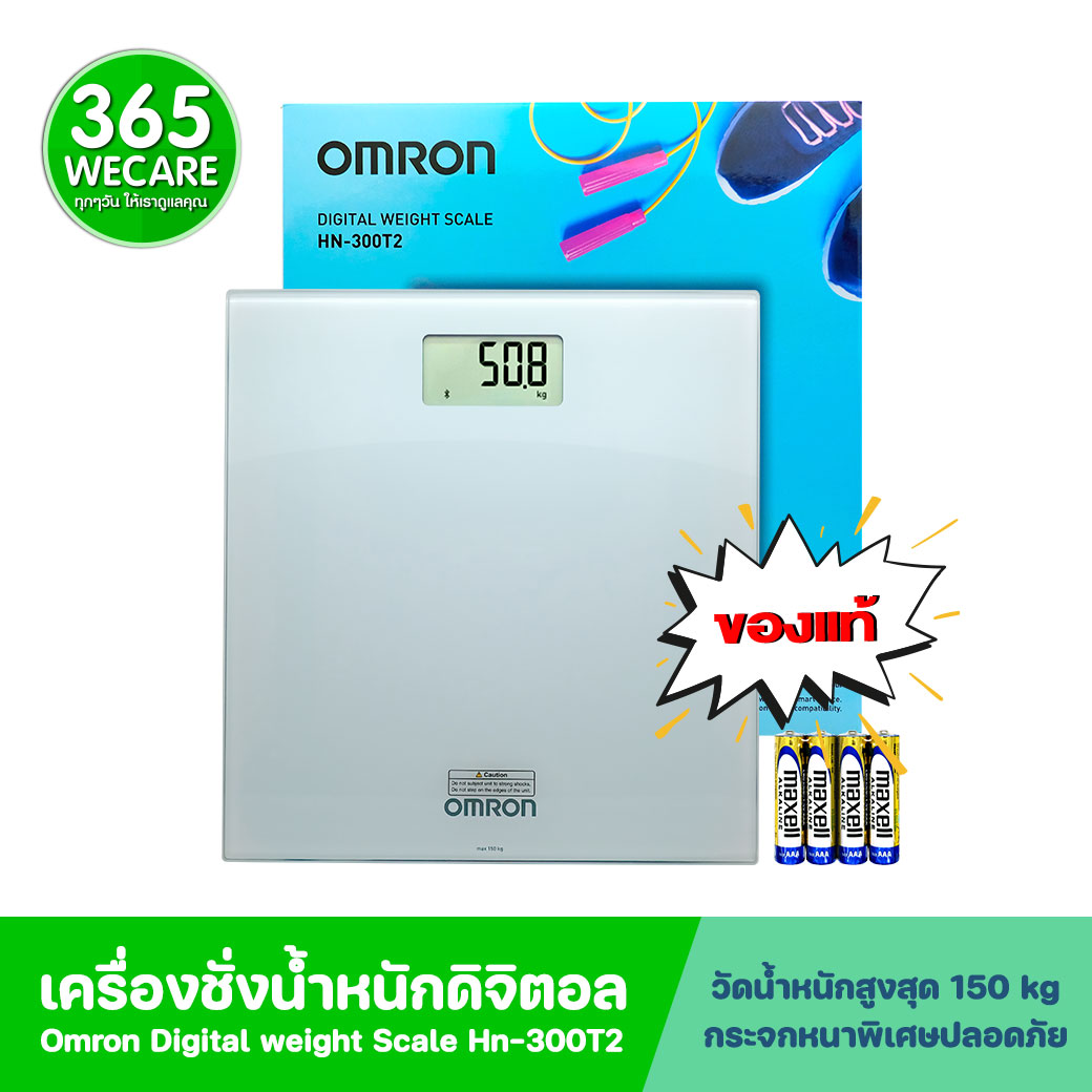 OMRON เครื่องชั่งน้ำหนักดิจิตอล HN-300T2 ออมรอน