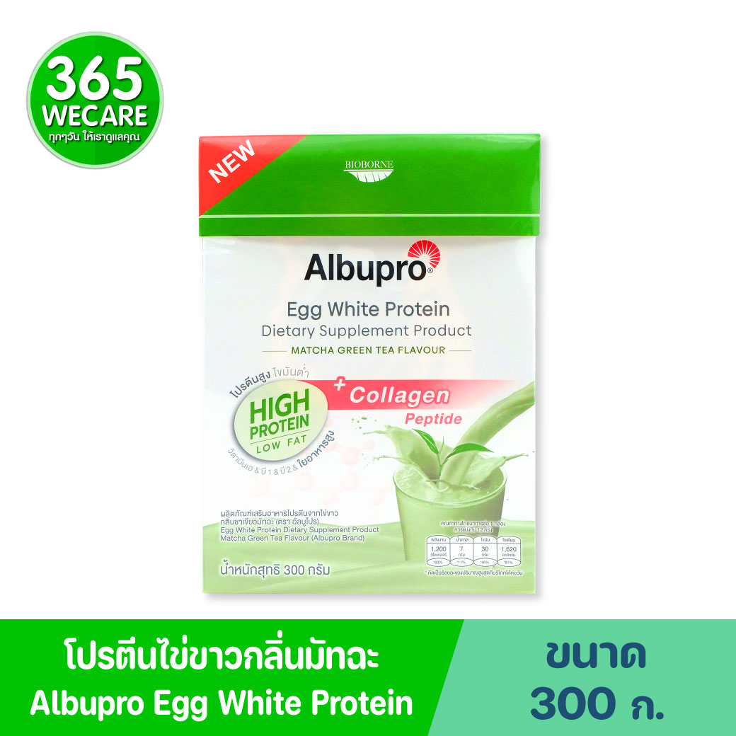 Albupro Matcha Flavour 300g. อัลบูโปร มัทฉะ เฟลเวอร์