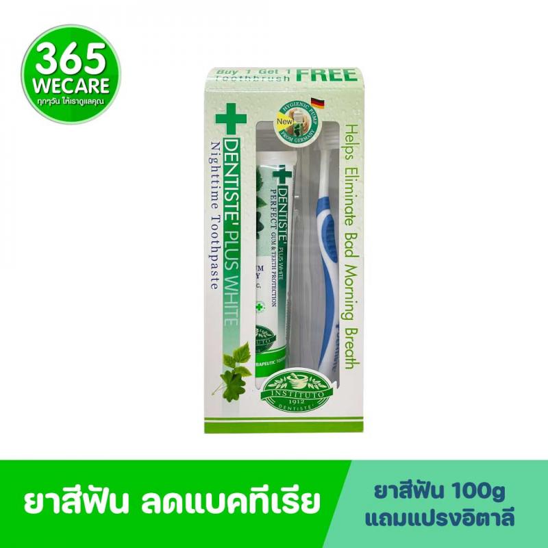 DENTISTE หลอดเขียว 100 กรัม แถมแปรงสีฟัน