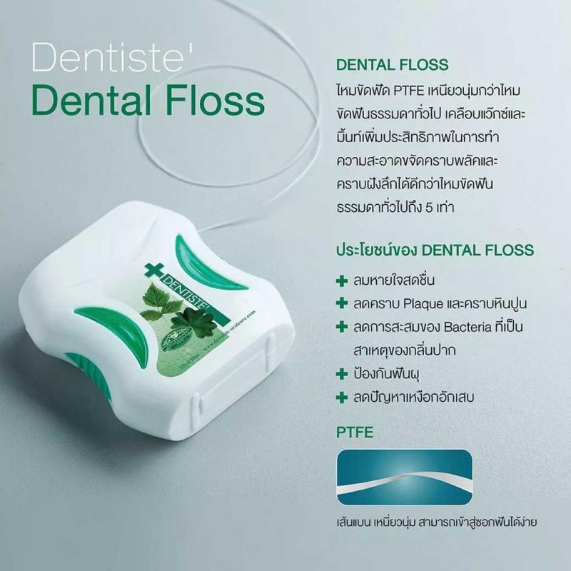 DENTISTE Plus White Dental Floss 50m.+10m