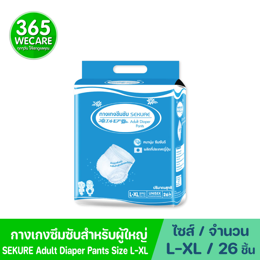 SECURE Size Jumbo กางเกงซึมซับ Size L-XL 26 ชิ้น ฟ้า. ซีเคียว