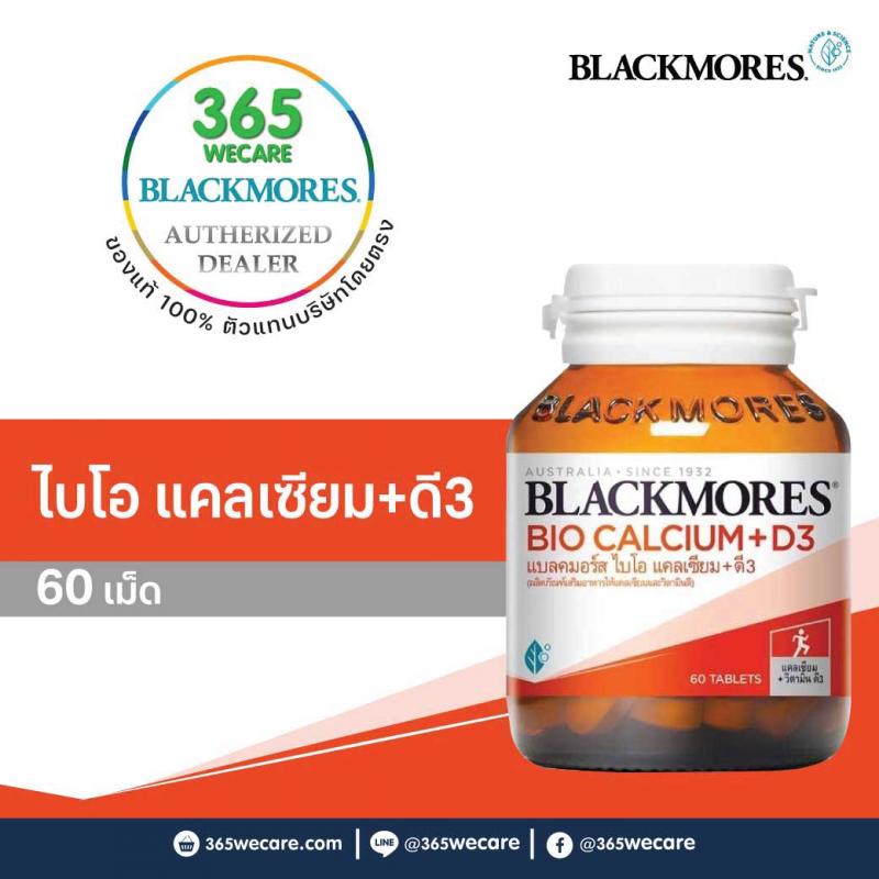 Blackmores Bio Calcium+D3 60 เม็ด. แบลคมอร์ส ไบโอ แคลเซียม