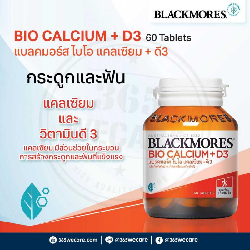 Blackmores Bio Calcium+D3 60 เม็ด. แบลคมอร์ส ไบโอ แคลเซียม