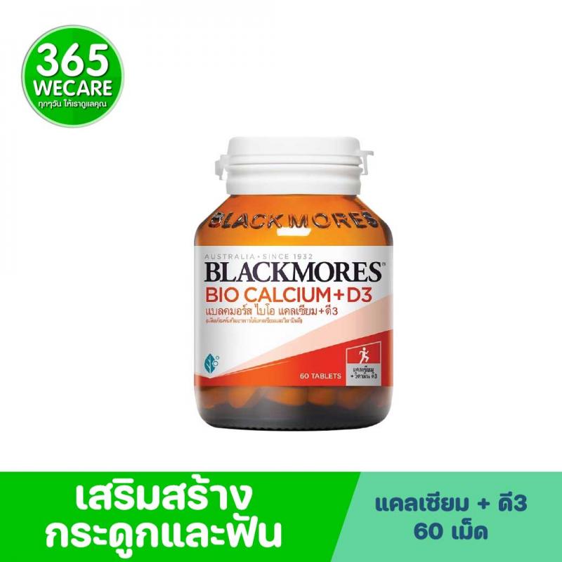 Blackmores Bio Calcium+D3 60 เม็ด. แบลคมอร์ส ไบโอ แคลเซียม