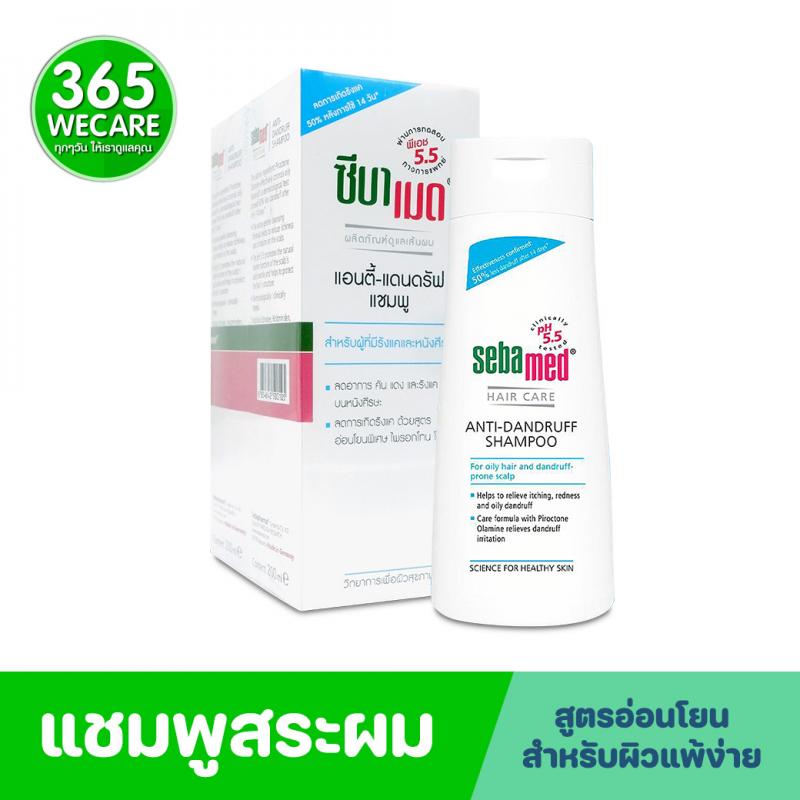 Sebamed Anti-dandruff Shampoo 200ml