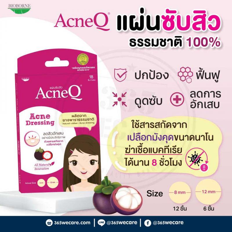 ACNEQ Acne Dressing แอคเน่คิว แอคเน่ เดรสซิง