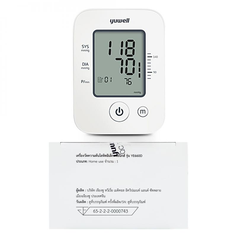 YUWELL Blood Pressure Monitor YE660D ยูเวล บลัด เพรชเชอร์ มอนิเตอร์ วายอีหกหกศูนย์ดี