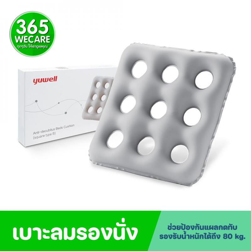 YUWELL Anti-Decubitus Seat Round B ยูเวล แอนตี้-ดิคิวบิดัส ซีท ราว บี (16173)สี่เหลี่ยมรู