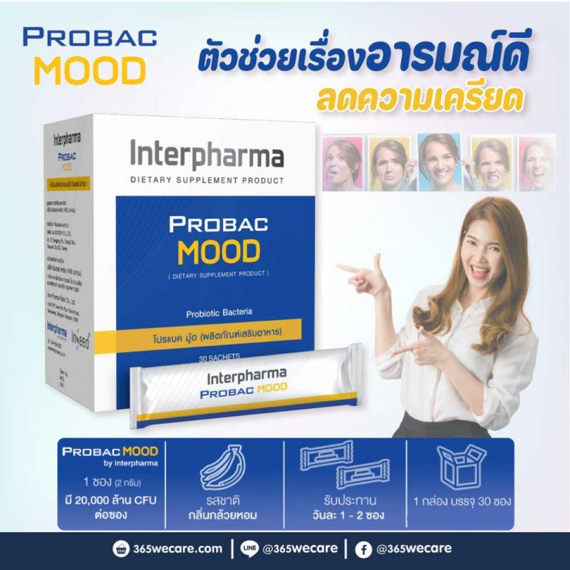 Interpharma Probac Mood 30sachets. อินเตอร์ฟาร์มา โปรแบค มู้ด 30ซอง