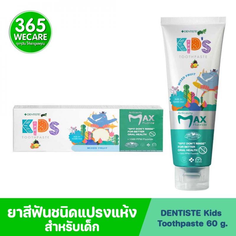 DENTISTE Plus White Spit Dont Rinse Kids 60g.Mixed Fruit ยาสีฟันชนิดแปรงแห้ง