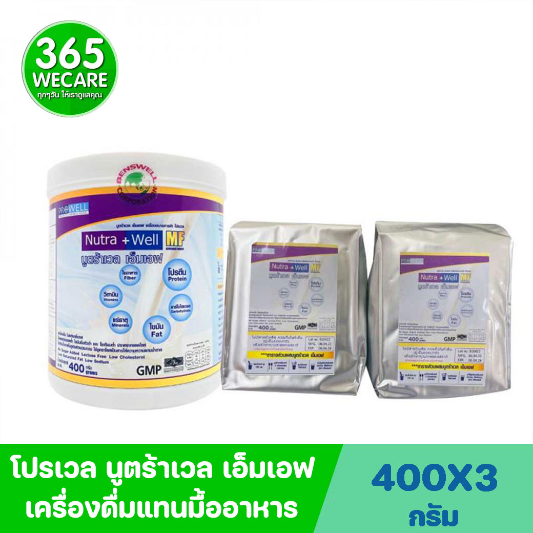 PROWELL Nutra Well MF 400g. โปรเวล นูตร้าเวล เอ็มเอฟ