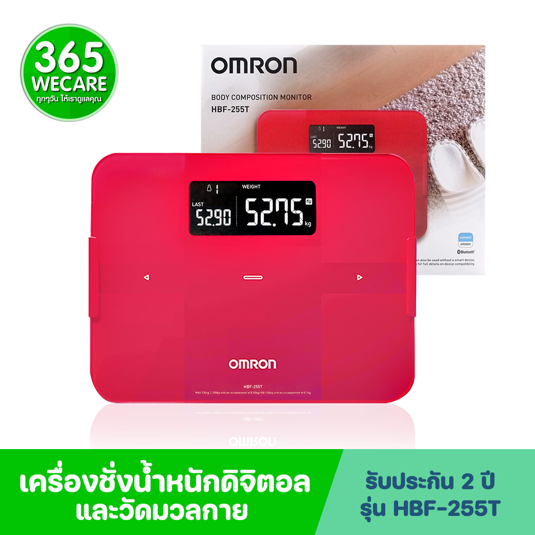 OMRON เครื่องชั่งน้ำหนักและวัดมวลกาย HBF-255T ออมรอน แถมฟรี เบาะรองนั่งเพื่อสุขภาพ