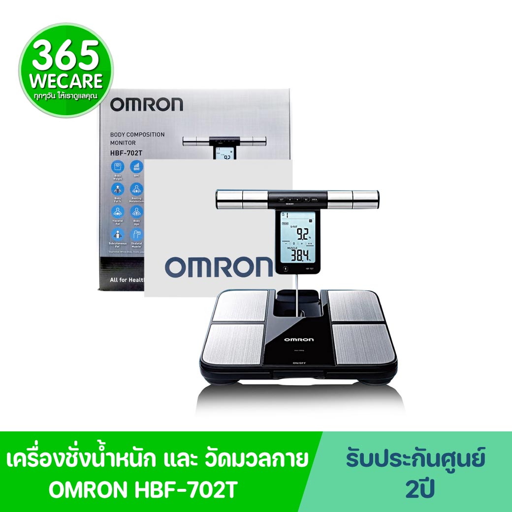 OMRON เครื่องชั่งน้ำหนัก และ วัดมวลกาย HBF-702T ออมรอน