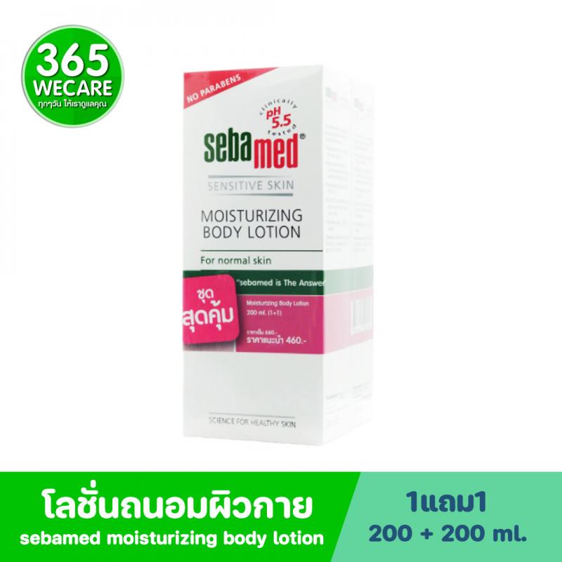 Sebamed Body Lotion 200ml. ซีบาเมด บอดี้ โลชั่น