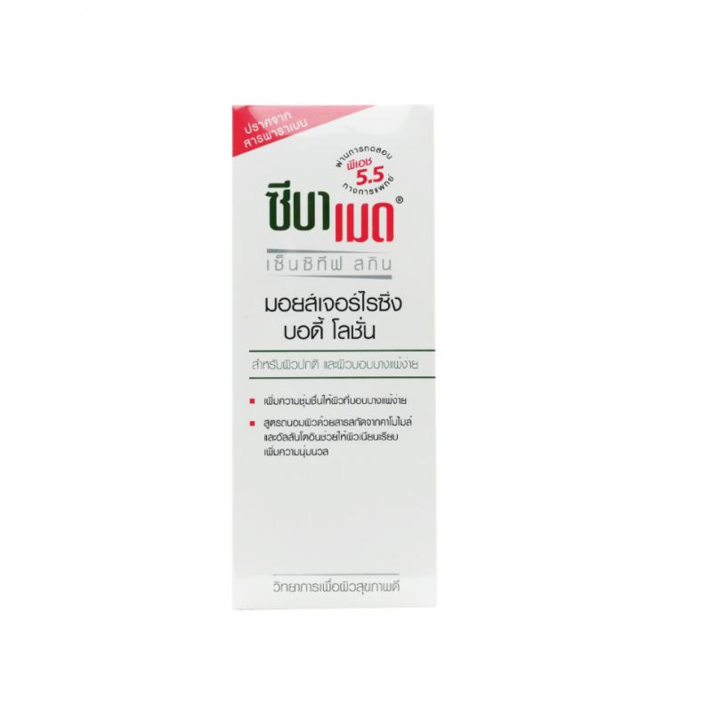 Sebamed Body Lotion 200ml. ซีบาเมด บอดี้ โลชั่น