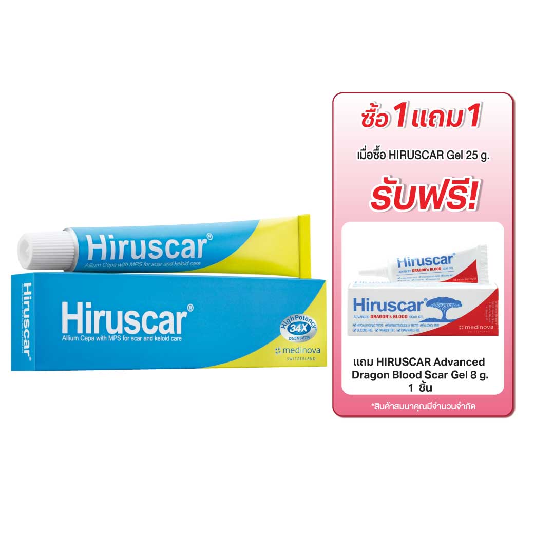 HIRUSCAR Gel 25 g. ฮีรูสการ์ เจล