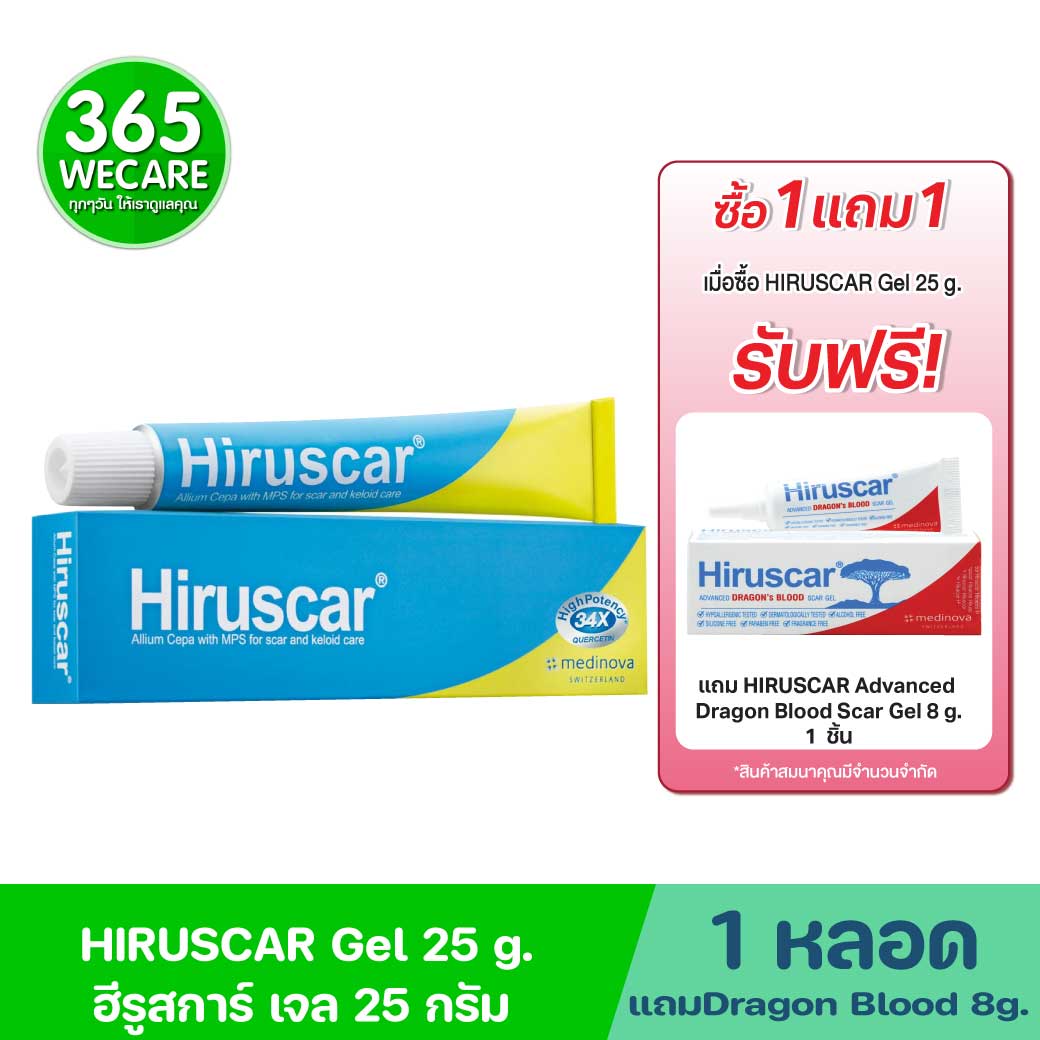 HIRUSCAR Gel 25 g. ฮีรูสการ์ เจล