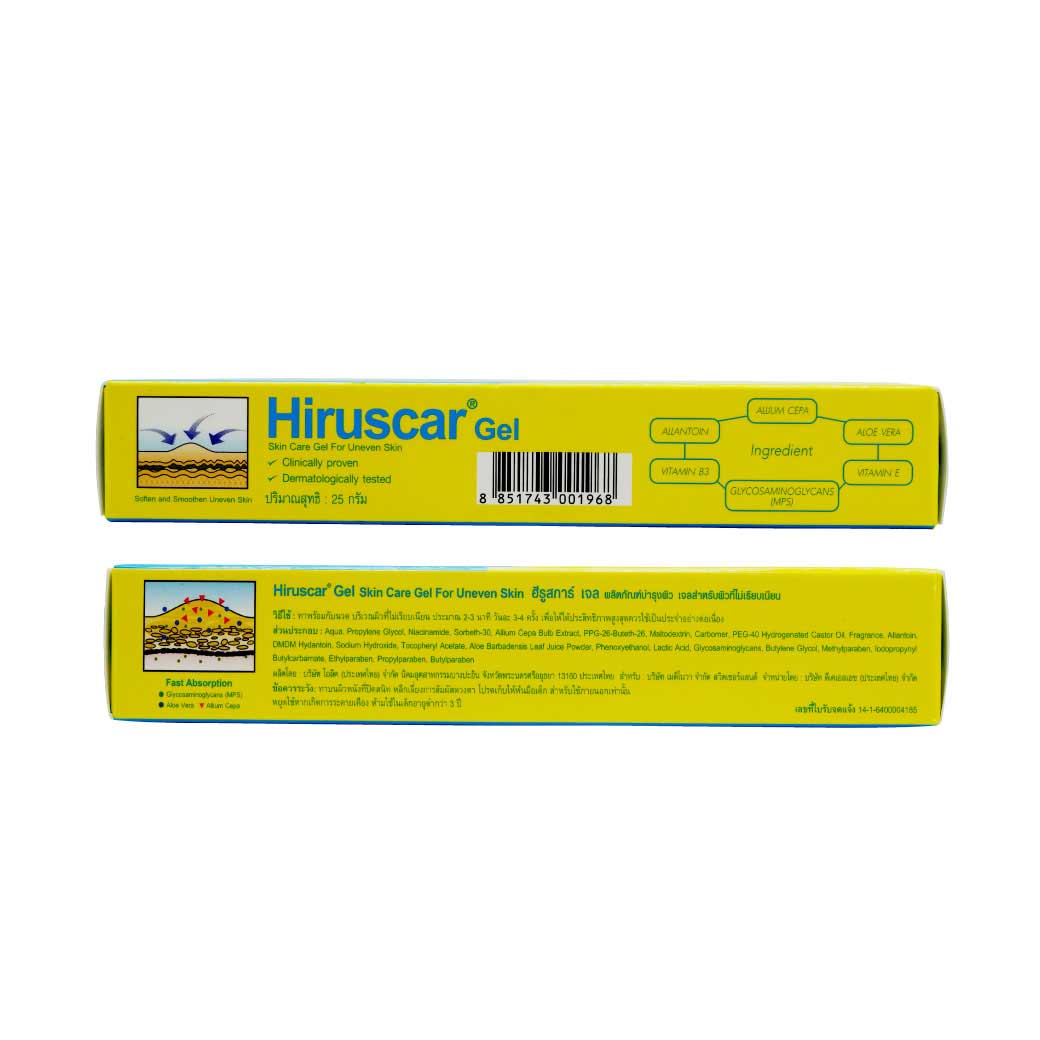 HIRUSCAR Gel 25 g. ฮีรูสการ์ เจล