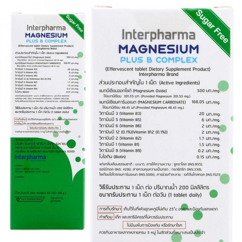 Interpharma Magnesium Plus B Complex 20เม็ด อินเตอร์ฟาร์มา แมกนีเซียม พลัส บี คอมเพล็กซ์