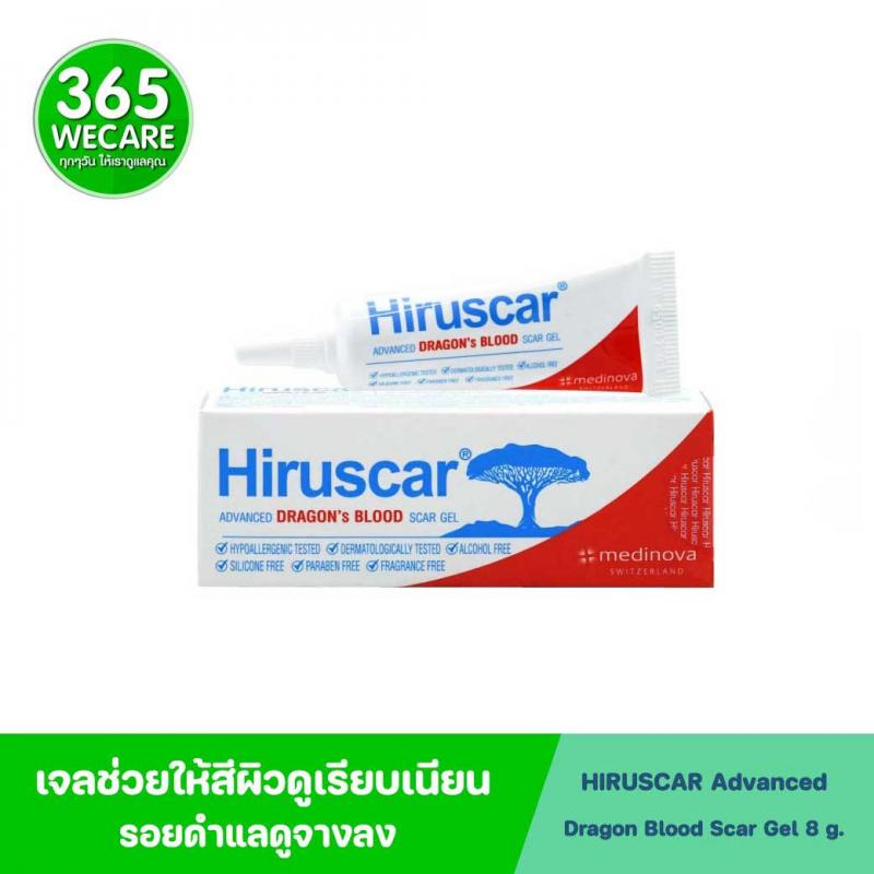 HIRUSCAR Advanced Dragon Blood Scar Gel 8 g.ฮีรูสการ์ แอดวานซ์ ตราก้อน บลัด สการ์ เจล