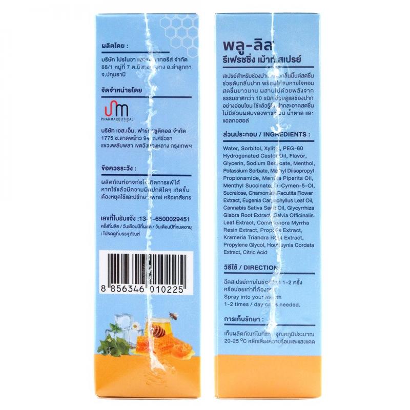 PLU-LIS Refreshing Mouth Spray 15ml. พลู-ลิส รีเฟรสชิ่ง เม้าท์ สเปย์ 