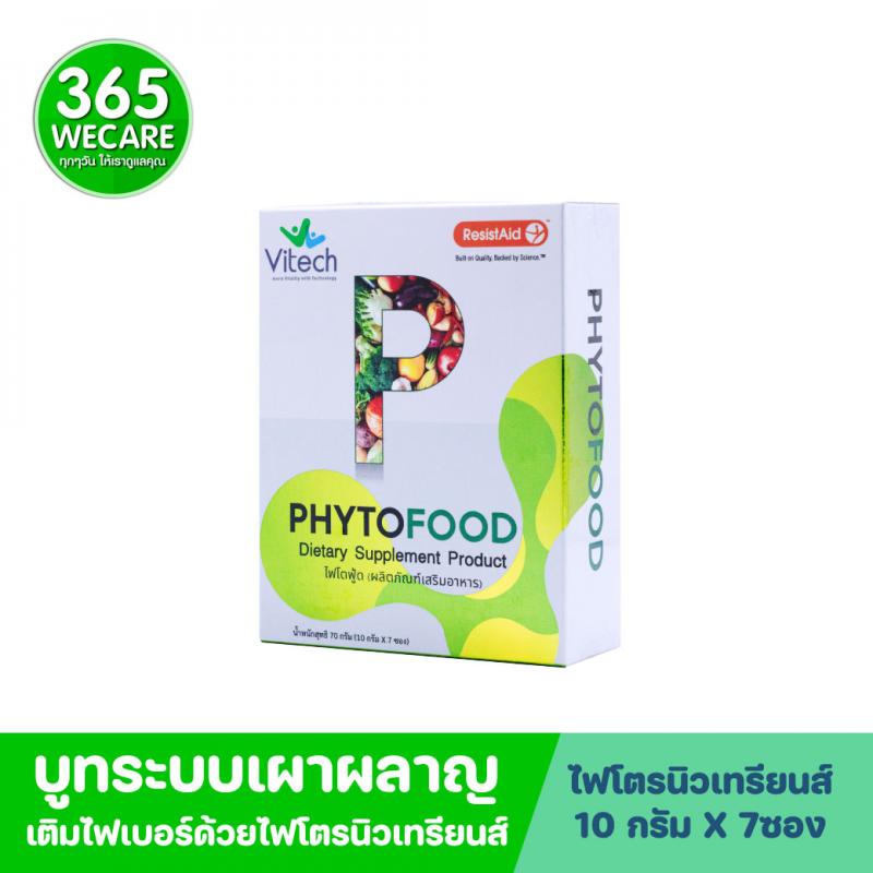 Vitech Phytofood 10g.x7ซอง ไวเทค ไฟโตฟู้ด