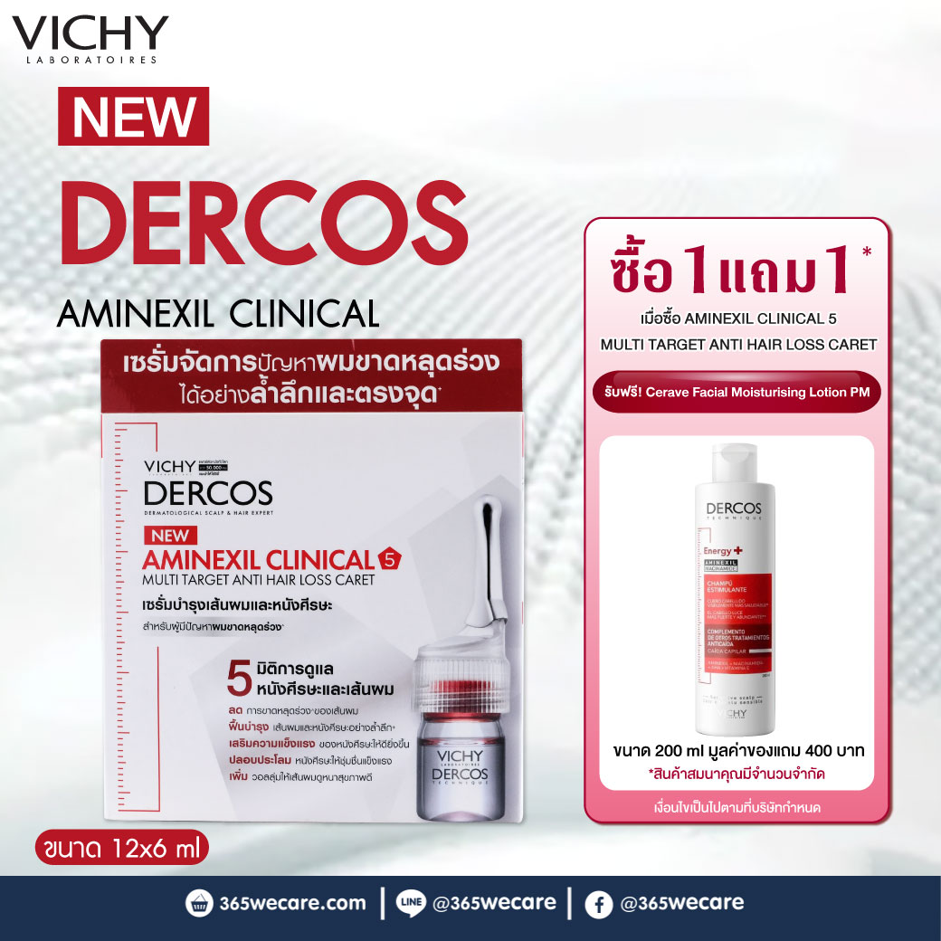 VICHY Dercos Aminexil Clinical 12x6 ml. วิชี่ เดอคอส อะมิเน็กซิล คลีนิคอล