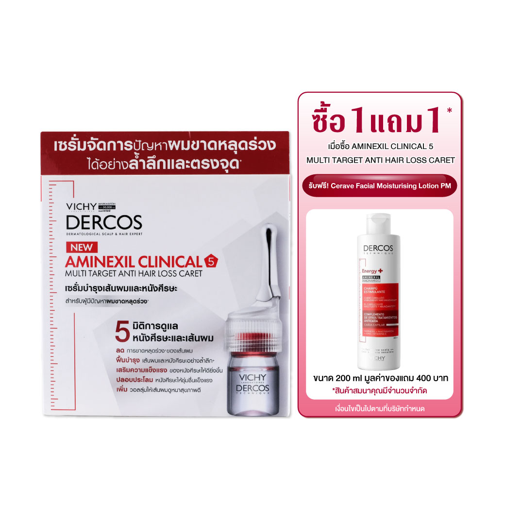 VICHY Dercos Aminexil Clinical 12x6 ml. วิชี่ เดอคอส อะมิเน็กซิล คลีนิคอล