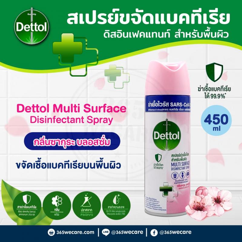 DETTOL Multi Surface Disinfectant Spray 450ml. เดทตอล ดิสอินเฟคแทนท์ สเปรย์ กลิ่นซากุระ บลอสซั่ม