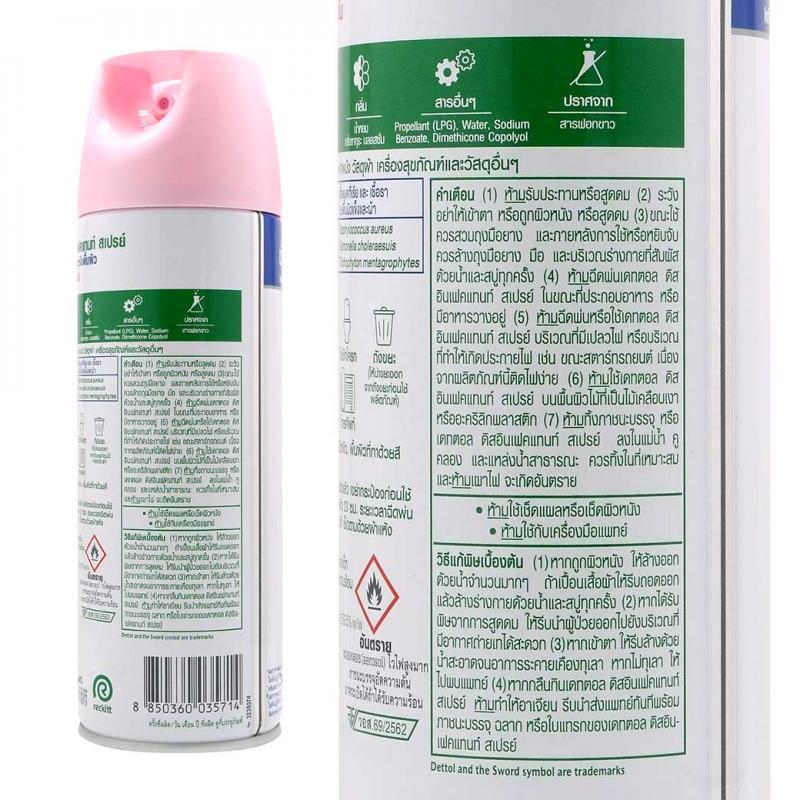 DETTOL Multi Surface Disinfectant Spray 450ml. เดทตอล ดิสอินเฟคแทนท์ สเปรย์ กลิ่นซากุระ บลอสซั่ม