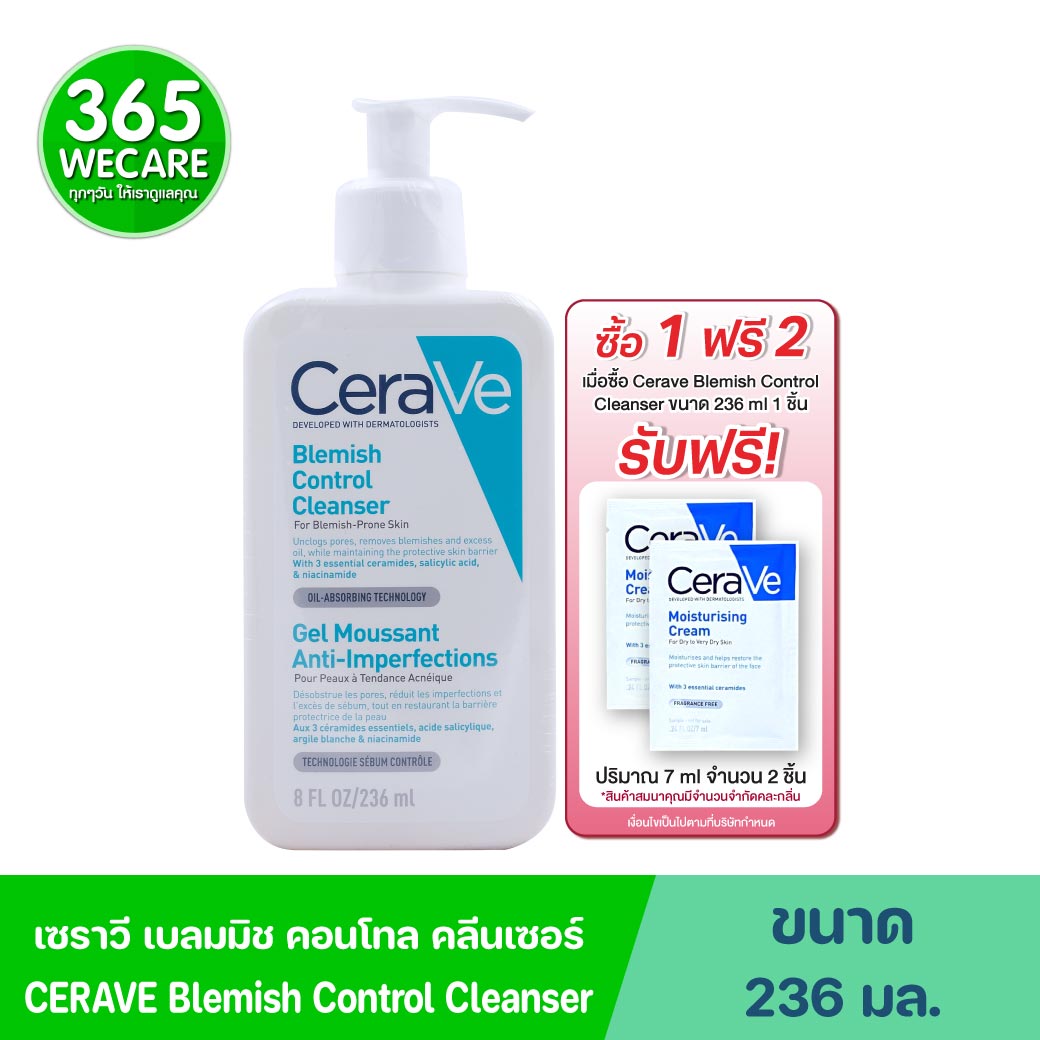 CERAVE Blemish Control Cleanser 236ml. เซราวี เบลมมิช คอนโทรล คลีนเซอร์ 