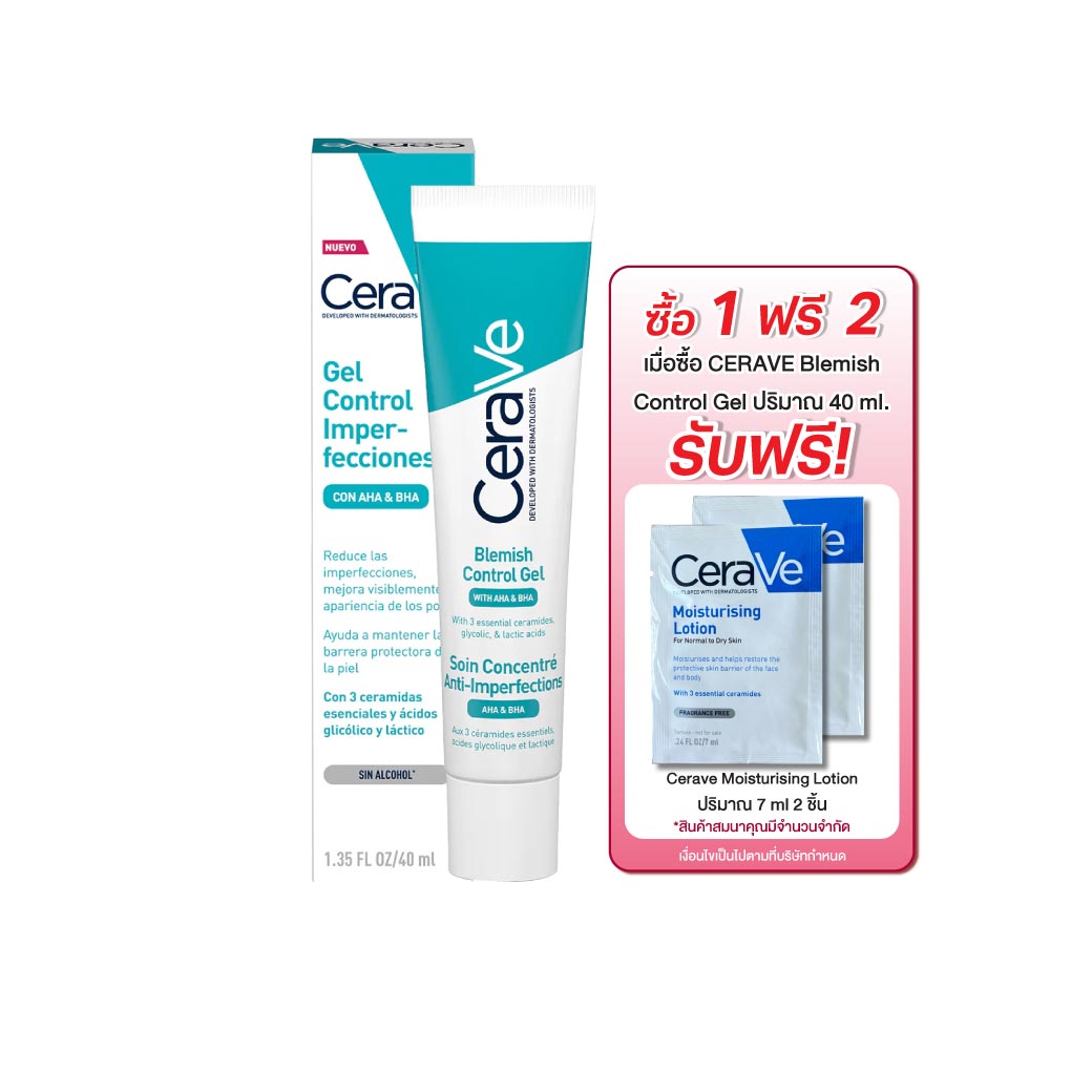 CERAVE Blemish Control Gel 40ml. เซราวี เบลมมิช คอนโทรล เจล