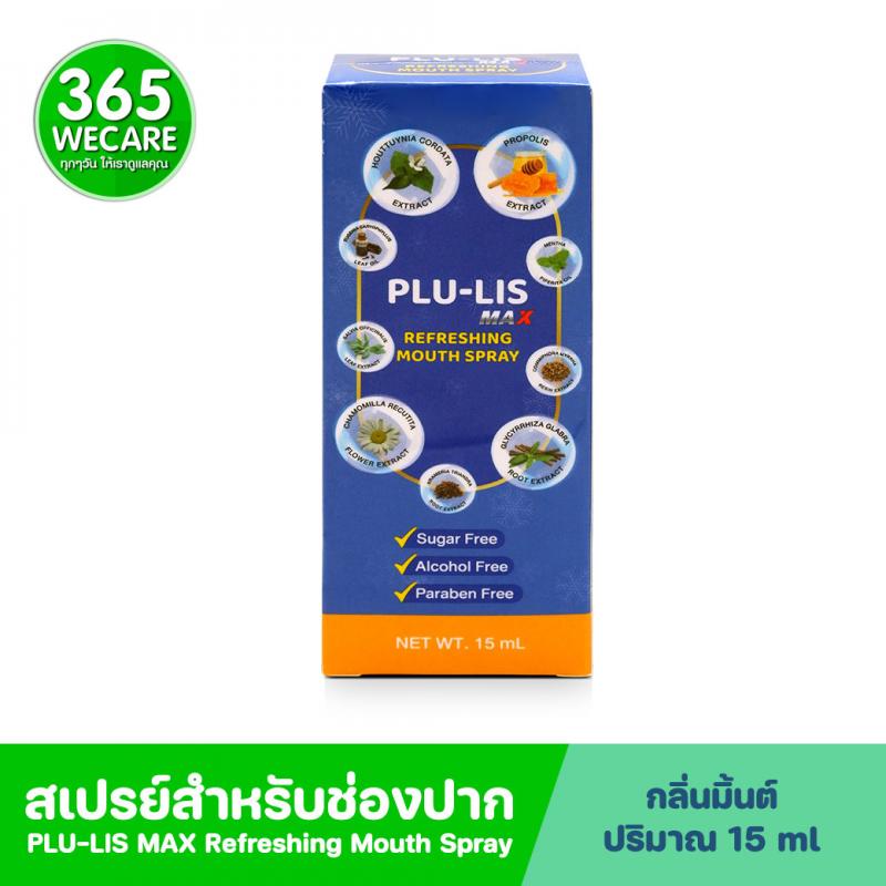 PLU-LIS Max Refreshing Mouth Spray 15ml. พลู-ลิส แม็กซ์ รีเฟรสชิ่ง เม้าท์ สเปย์